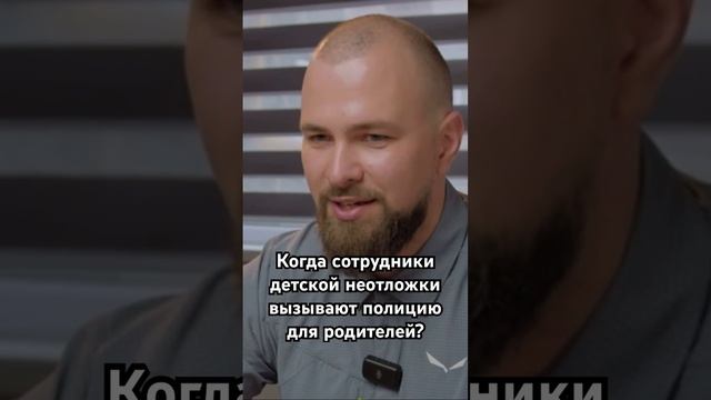 Педиатр, сотрудник детской неотложки о случаях на работе #скораяпомощь #мчс #дети