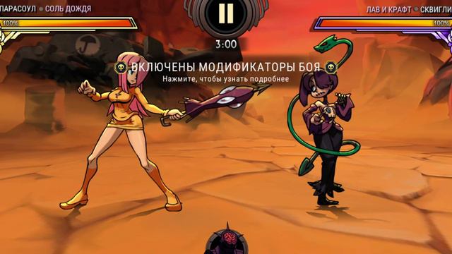Лучшая Пощада Карьеры  Параллельные Миры  Skullgirls Mobile