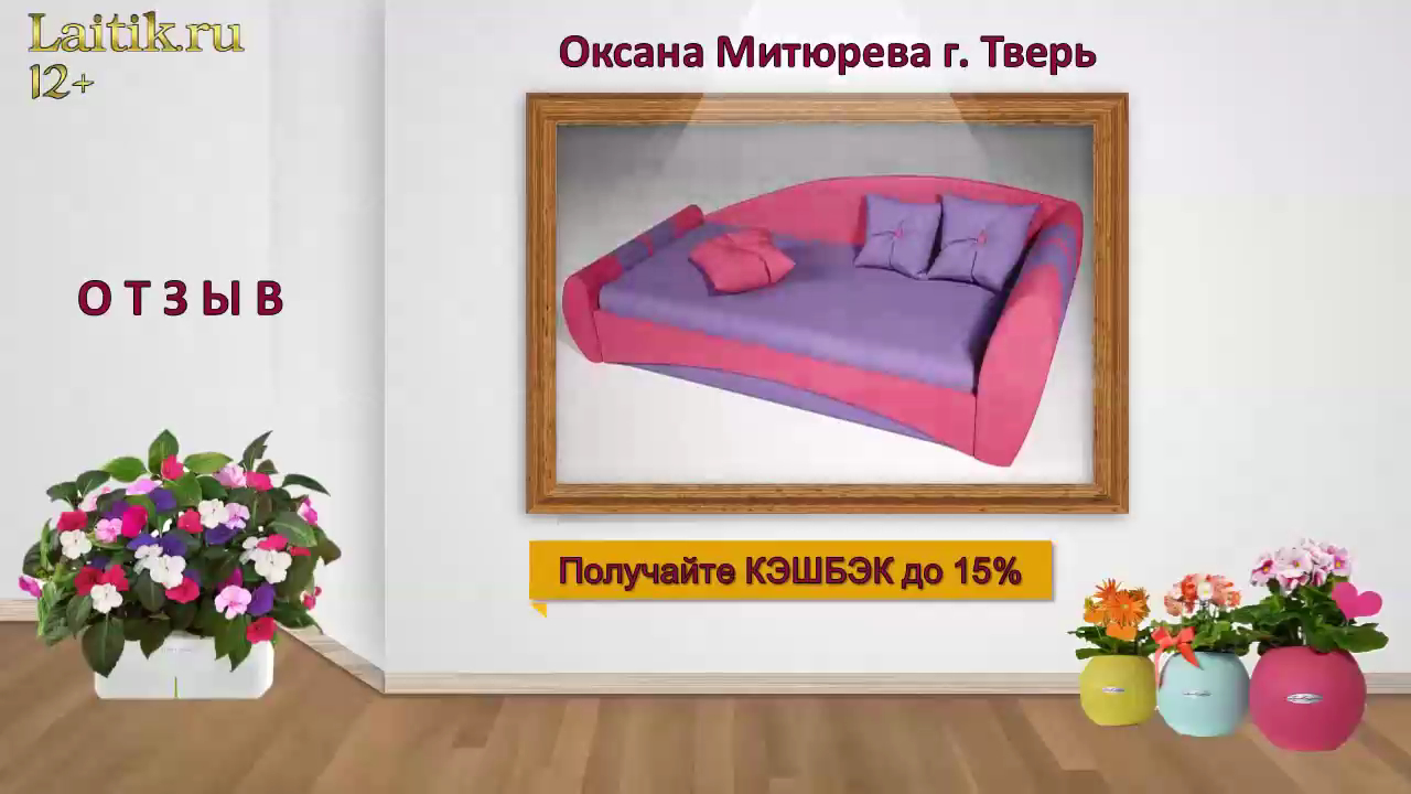 Детский диван кровать Гран При. Мебель. Отзыв. Интернет-магазин "Лайтик"