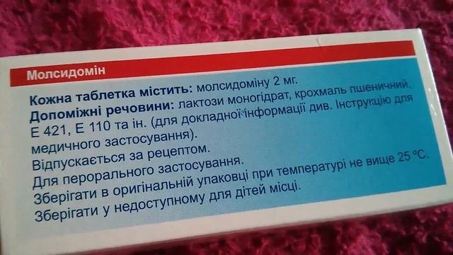 Сиднофарм