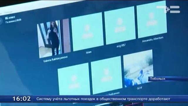 Школьники Тобольска учатся по скайпу