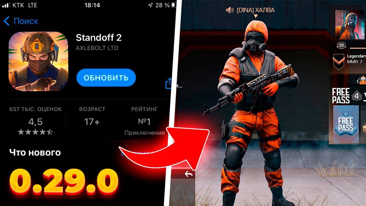 УРА! ЛЕТНЕЕ ОБНОВЛЕНИЕ 0.29.0 STANDOFF 2 УЖЕ В ИГРЕ! ОБНОВА СТАНДОФФ 2