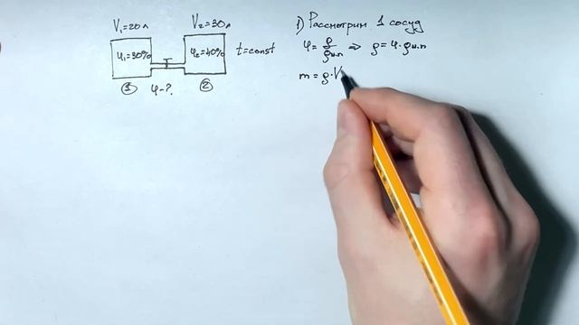 ЕГЭ. Задача про два сосуда с влажным воздухом (Молекулярная физика)