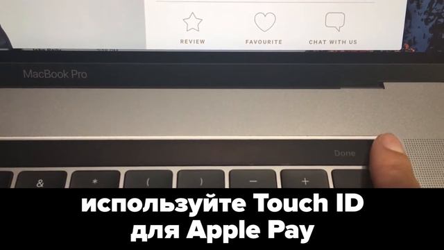 Новый Macbook Pro с сенсорной панелью