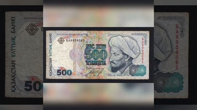 Национальная валюта РК #неделяфинансовойграмотности