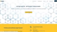 Обзор ICO LendLedger - анализ и перспективы