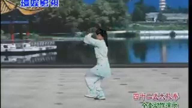 Competition 42 Form Tai Chi Chuan