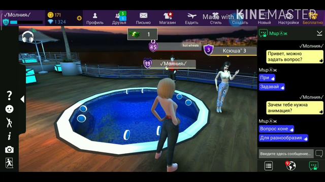 Опрос зачем игрокам Avakin life нужны крылья и анимации?