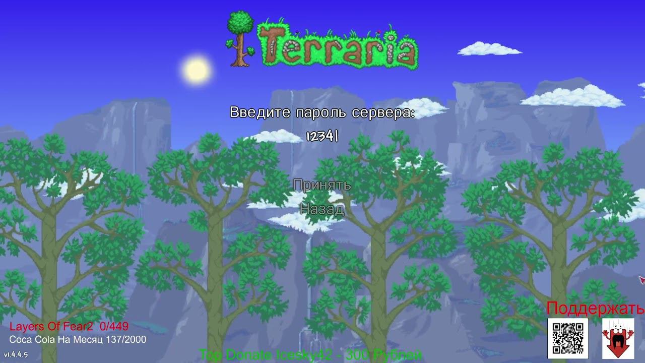 Terraria - Сложность Классика, Мир Большой и Эксперт - Online (Будем Ломать Мир) :) (Часть2)