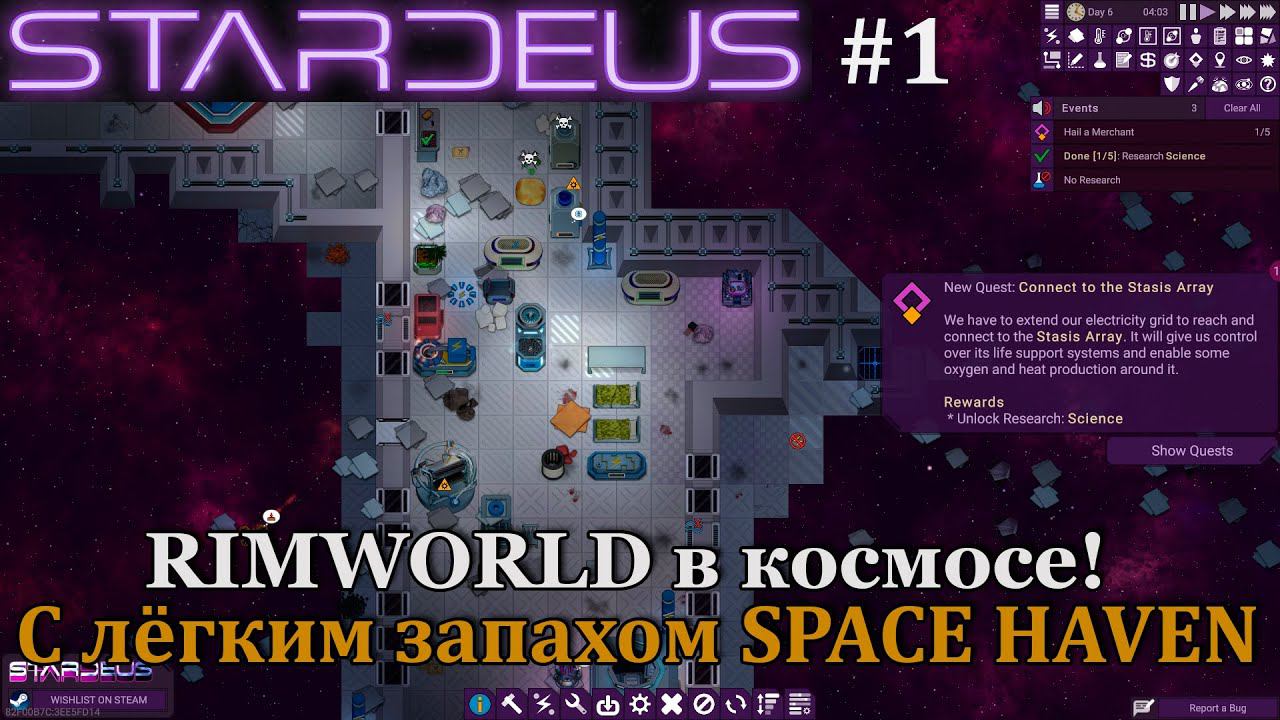 Stardeus #1 Красиво, интересно и непонятно!:)