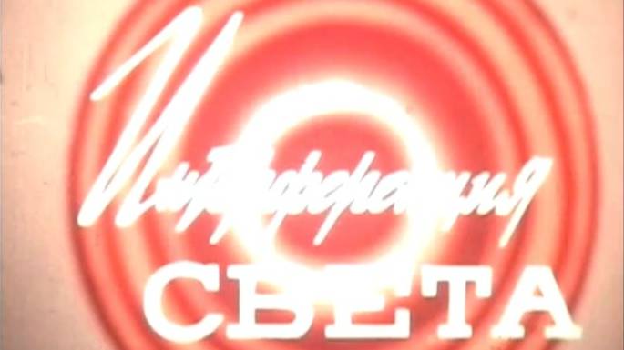 Интерференция света