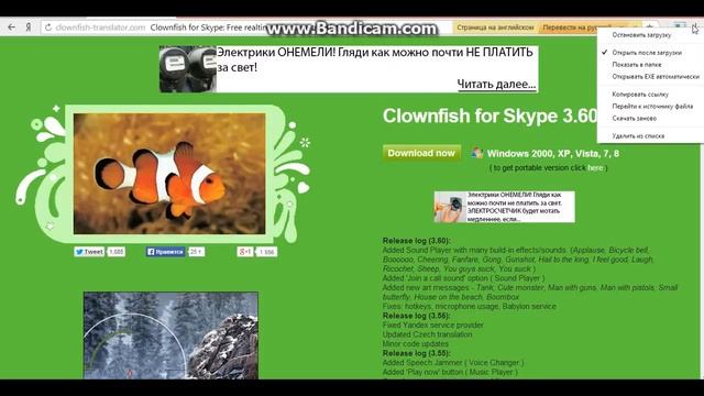 Программа для изменения голоса в Skype