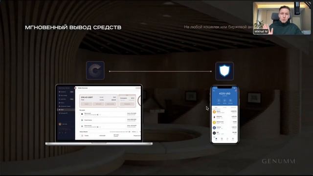 08 Партнёрская программа GENUMM | Доходы партнёров ДЖЕНУММ | Несколько источников дохода.