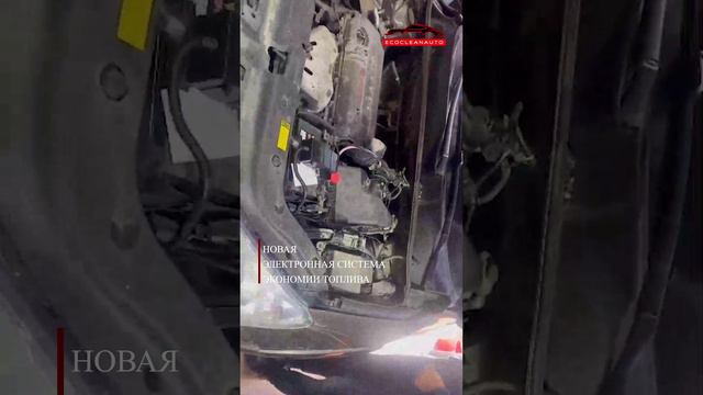 Установка ЭКОКЛИАНАВТО на Toyota RAV4  ч.4 2.4л г. Краснодар расход до установки 18.4л #toyota #авто