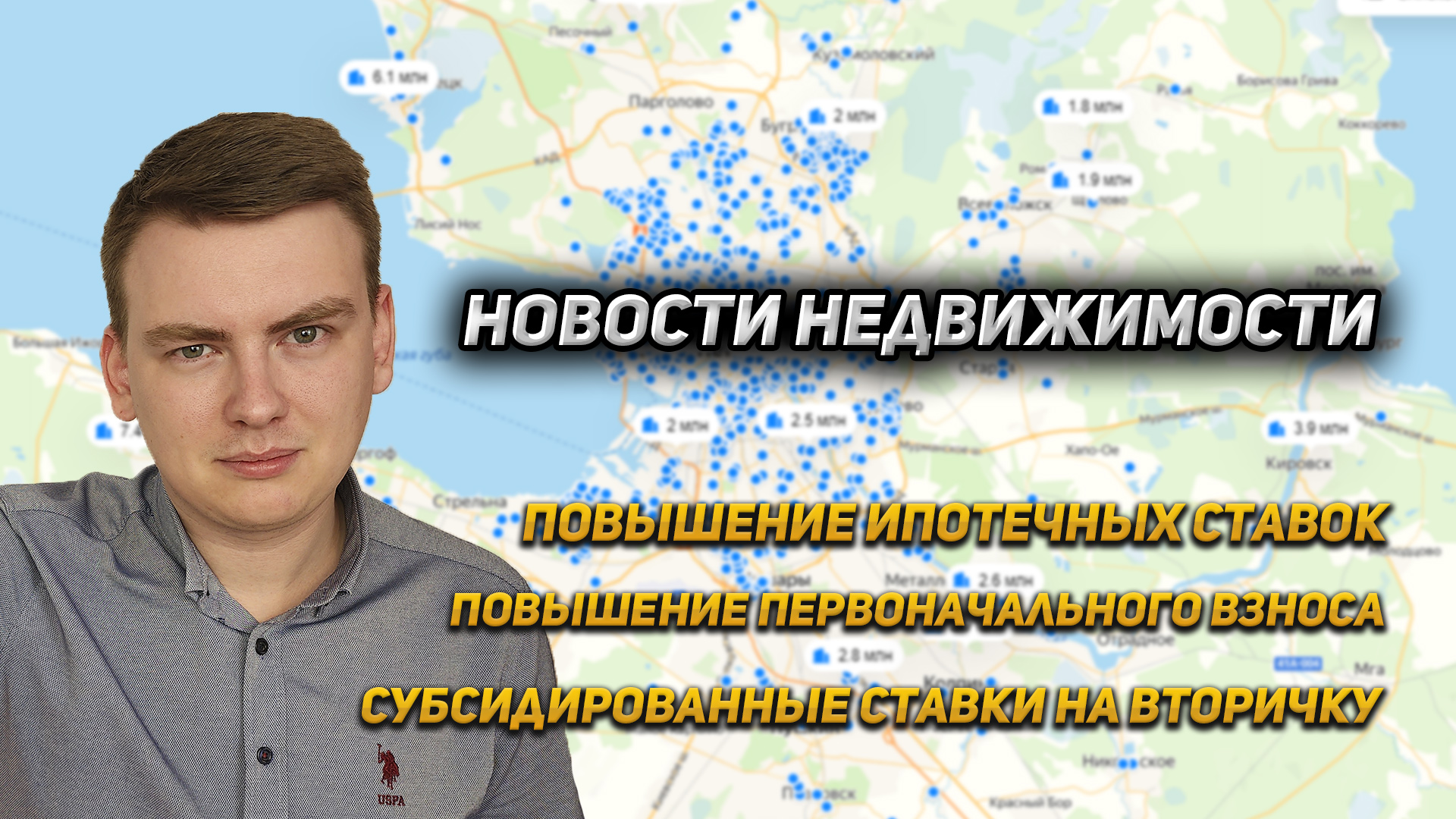 Новости недвижимости. ПОВЫШЕНИЕ СТАВОКНОВЫЙ ТЦ И ДОРОГИ В МУРИНОСУБСИДИРОВАНИЕ ВТОРЧНОГО РЫНКА