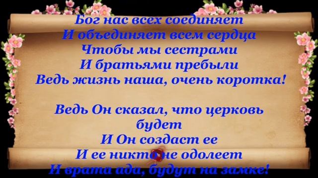 Лобзание святых!