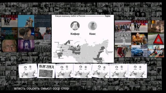 ВЗГЛЯД Спор из-за окрошки похож на схватку красных и белых