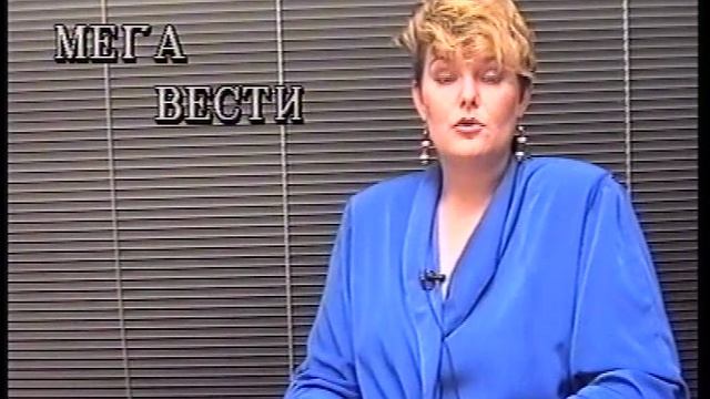 1995_Мегион_МНГ_ Новости_сентябрь