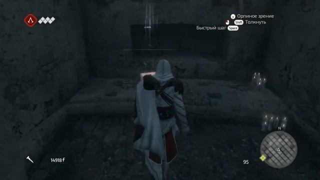 Assassin's Creed: Brotherhood - Тайники - Волки Среди Мертвецов (Сундуки и Флаги)