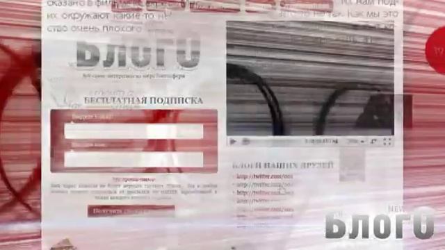Журнал для блогеров, БлогоNews