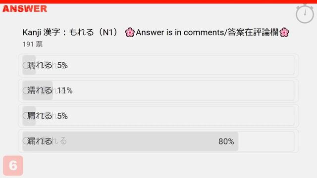 【JLPT N1】Kanji Quiz