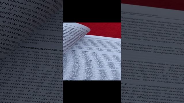Руководство по практической оториноларингологии