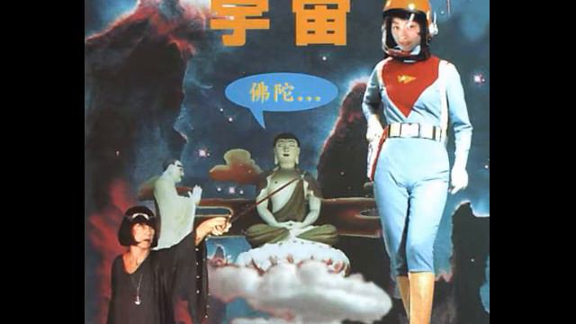 宇宙 Uchu - 佛陀 Buddha...