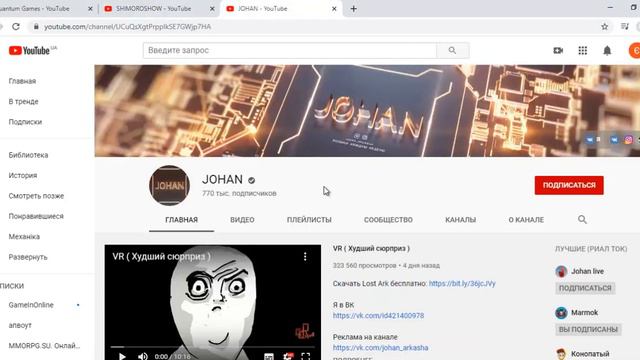 Как работает реклама и что показывают ютуберы Crossout