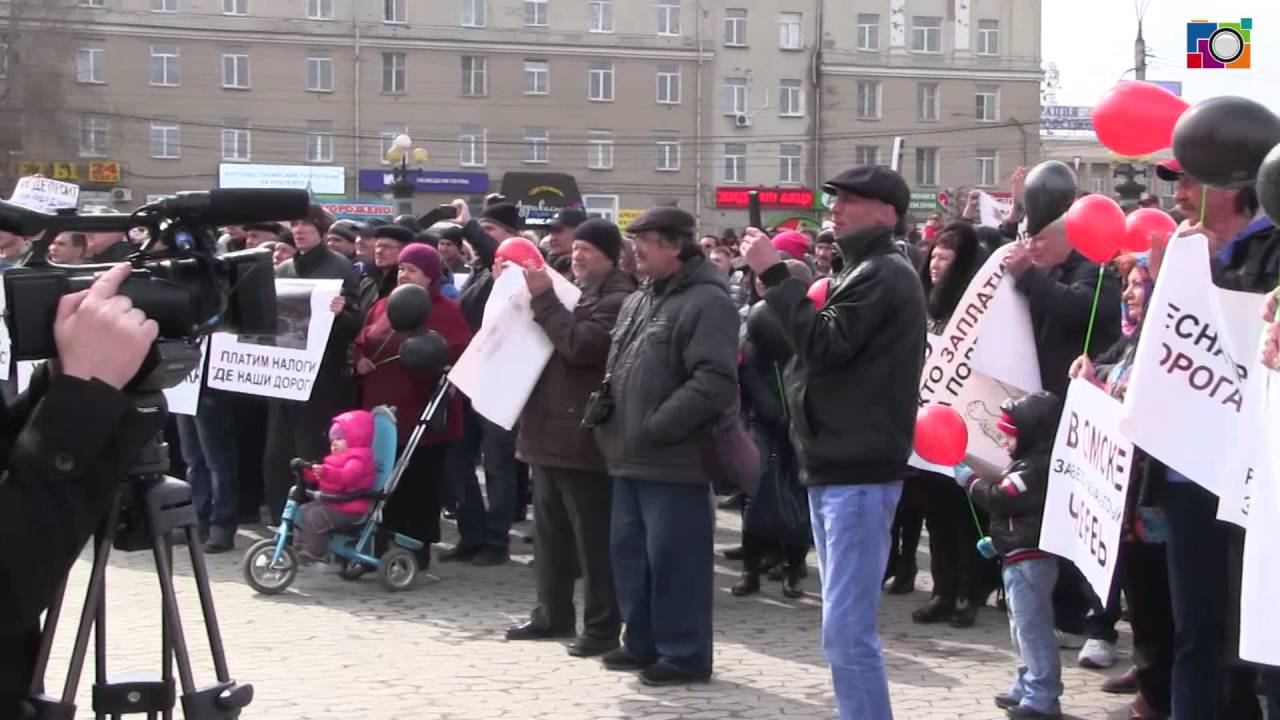 09.04.2016. Митинг - Омск - Город Без Дорог. Все кроме песен. В отличном качестве!