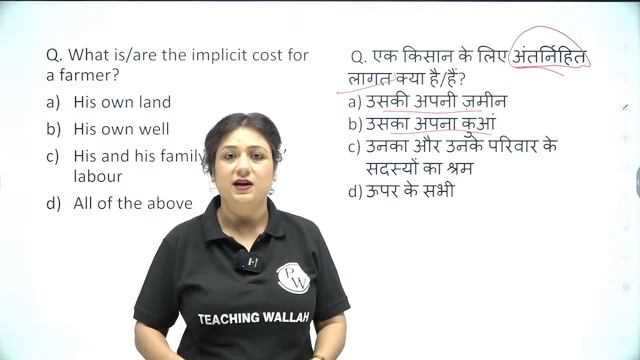Economics for BPSC TRE 2.0 | Forms of Market ( बाज़ार के रूप ) for Bihar Teacher 2023 | Meenu Mam
