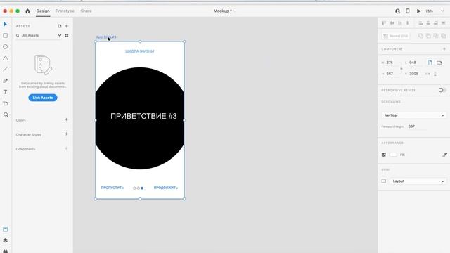 Adobe XD - Lesson 6 - Working with repeat toolDesign Mobile App