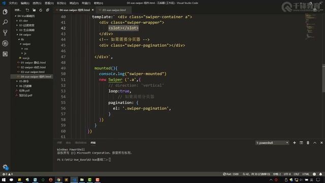 千锋Web前端教程：048 vue swiper组件封装