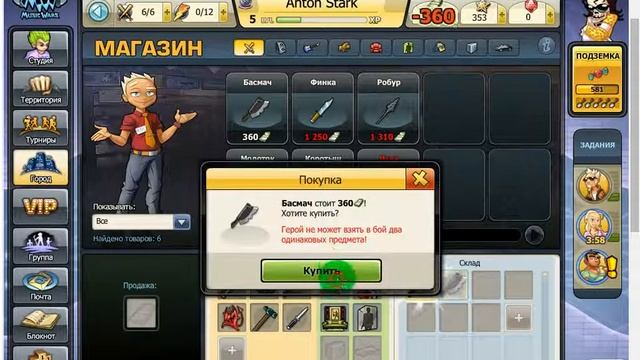 Прохождение Music Wars #4 Нападаем На Eriska Games