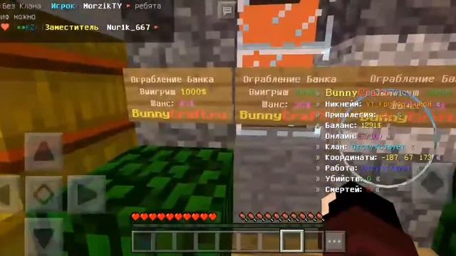 сервер с бесплатным донатом BunnyCraft Майнкрафт пе 1.1.5