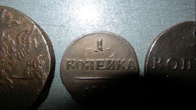 Чистка медных монет кислотой.