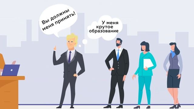Современная технология подбора персонала