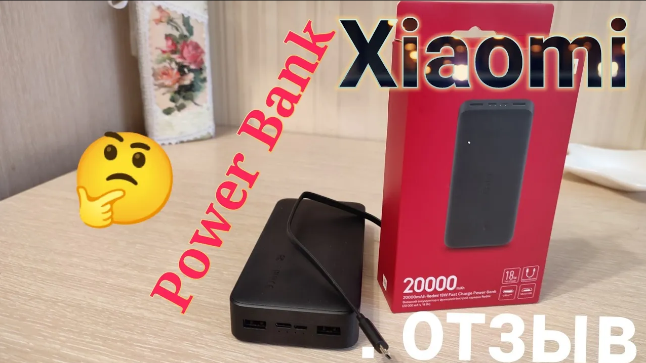 Внешний аккумулятор Xiaomi 20000mAh Redmi 18W Fast Charge Power Bank Black VXN4304GL.Повер банк.
