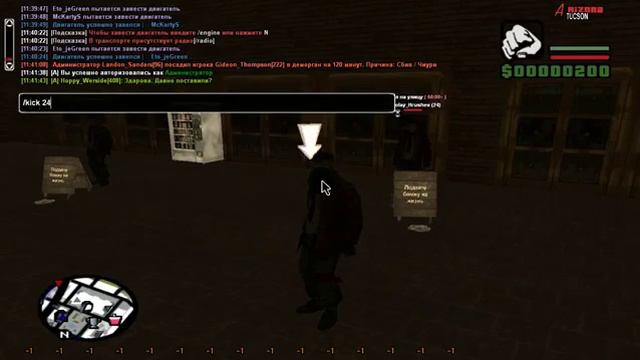 [ASI HACK] Взлом Админки Samp на Любом проекте!