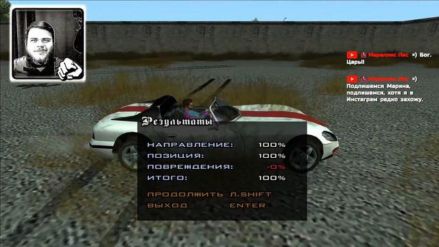 ПОКОРЯЕМ АВТОШКОЛУ | GTA: SAN ANDREAS
