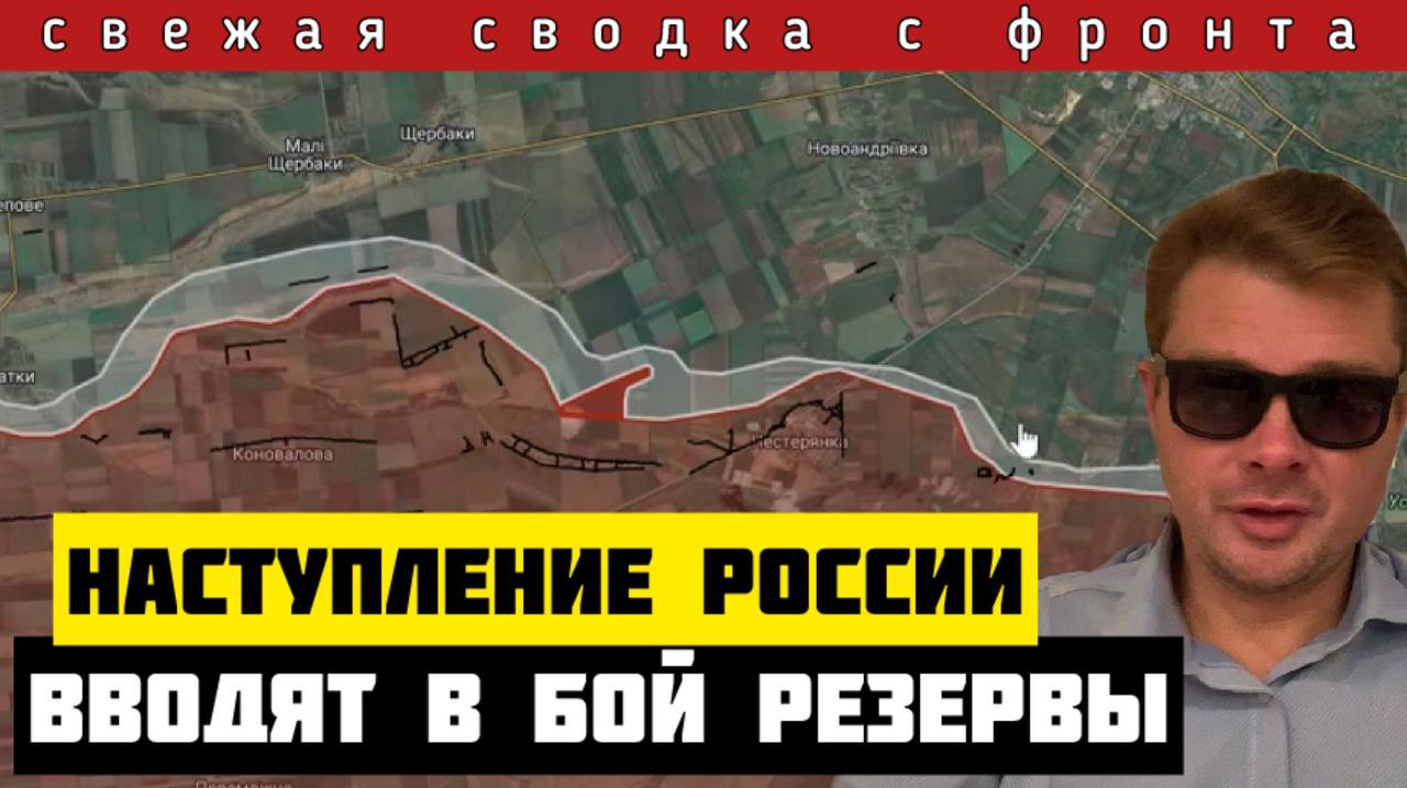 Сводка за 12 июня🔴Россия вводит резервы под Харьковом. ВСУ дрогнули