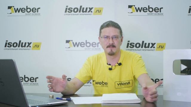 Прямая трансляция #19 с Александром из Weber-Vetonit