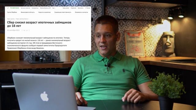 Новости ипотеки #3. Новые программы Сбера. ВТБ снизил ставку на рефинансирование. Гаражная амнистия