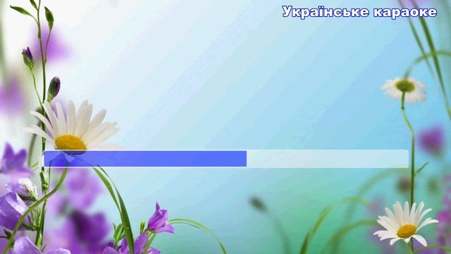 Мамине свято  (Караоке). Пісня про маму/ 8 березня