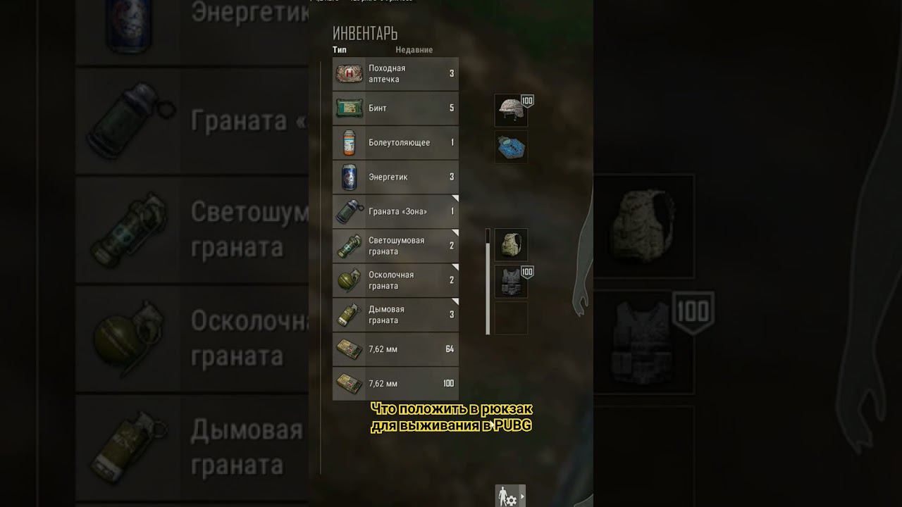Что брать в рюкзак второго уровня, сколько патронов и гранат.