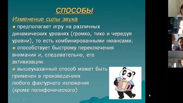 Онлайн-встреча " Технические сложности в работе над музыкальным произведением"