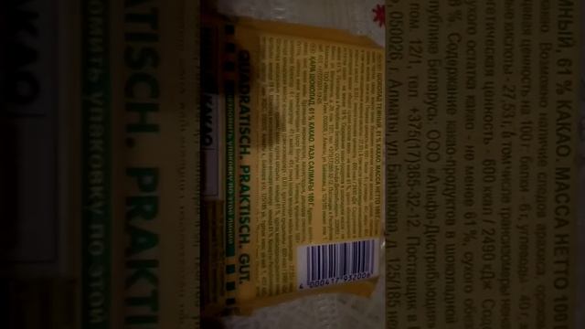 Ritter sport 61% какао с никарагуа