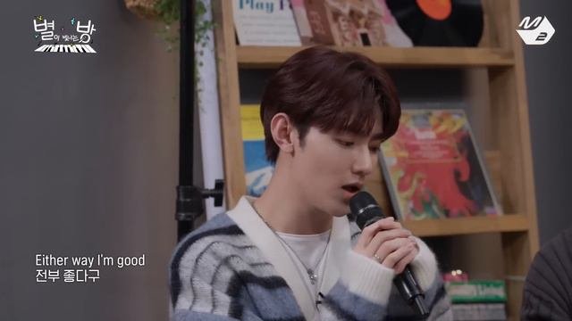 LIVE ZEROBASEONE 장하오 - Either Way 원곡: IVE  별이 빛나는 방 ZB1 편