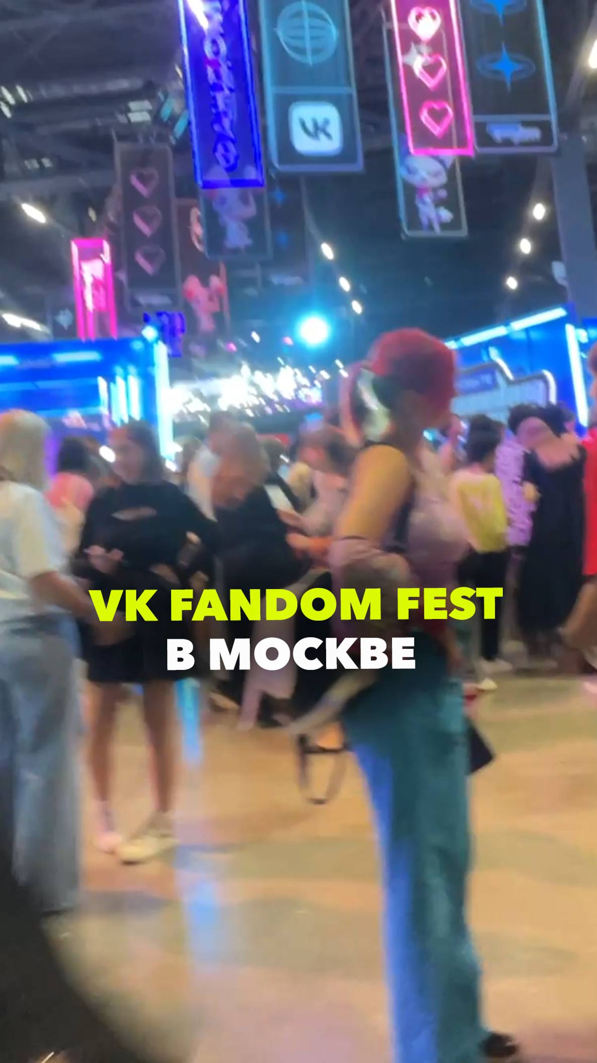 Видео: VK FanDom Fest: крупнейший фестиваль поп-культуры проходит в Москве