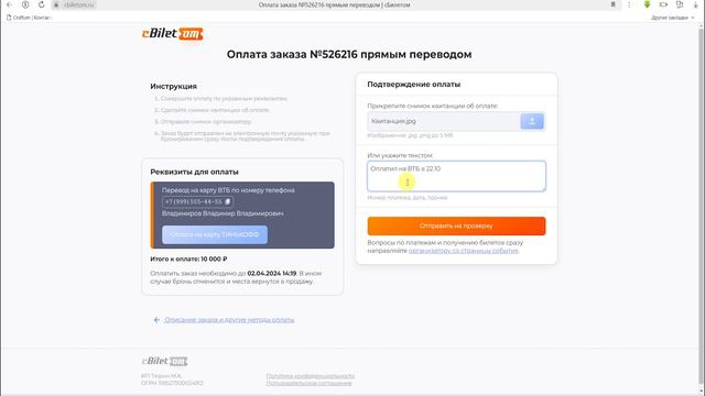 Как работают прямые переводы для покупателя