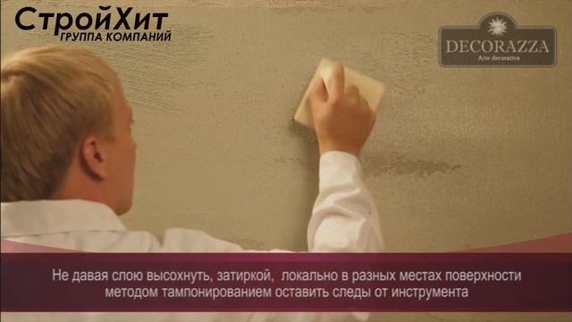 TRAVERTA   Декоративный бетон!!!